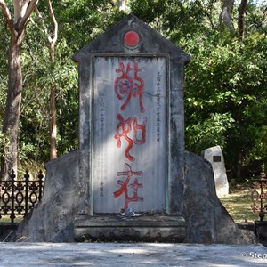 Cooktown Cemetery